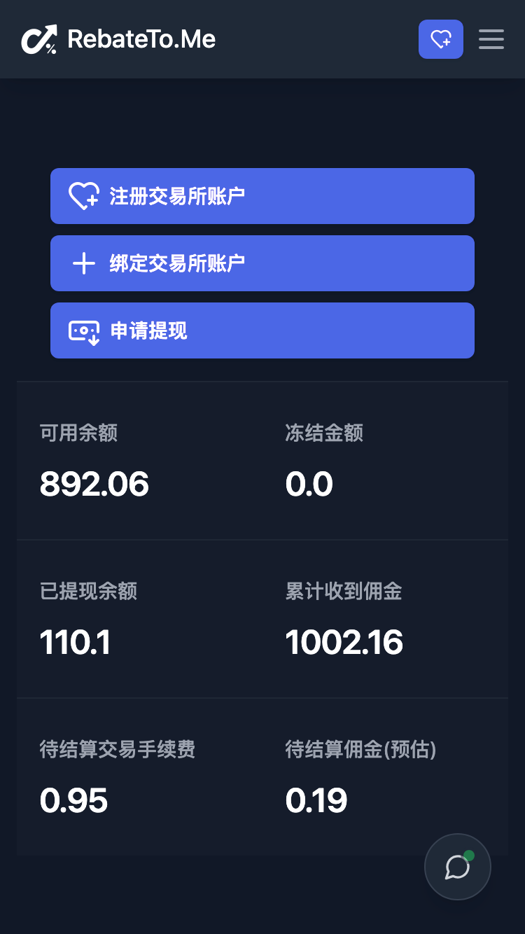 绑定交易所账户页面