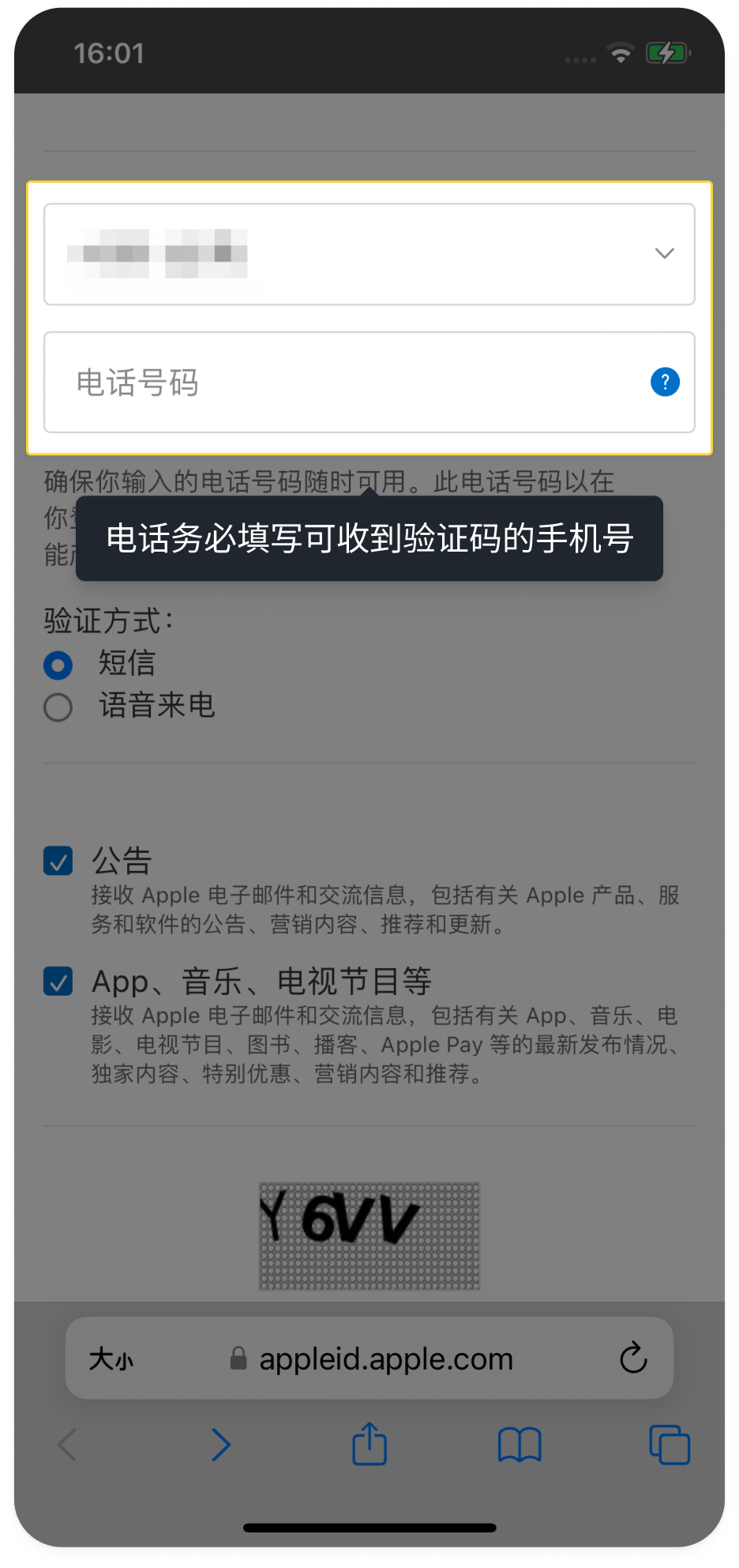 填写信息页面