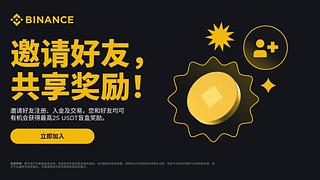 交易所返佣计划申请困难重重？一键加入超级返佣合伙人计划 - 币安代理、欧易助力人、Bitget合伙人